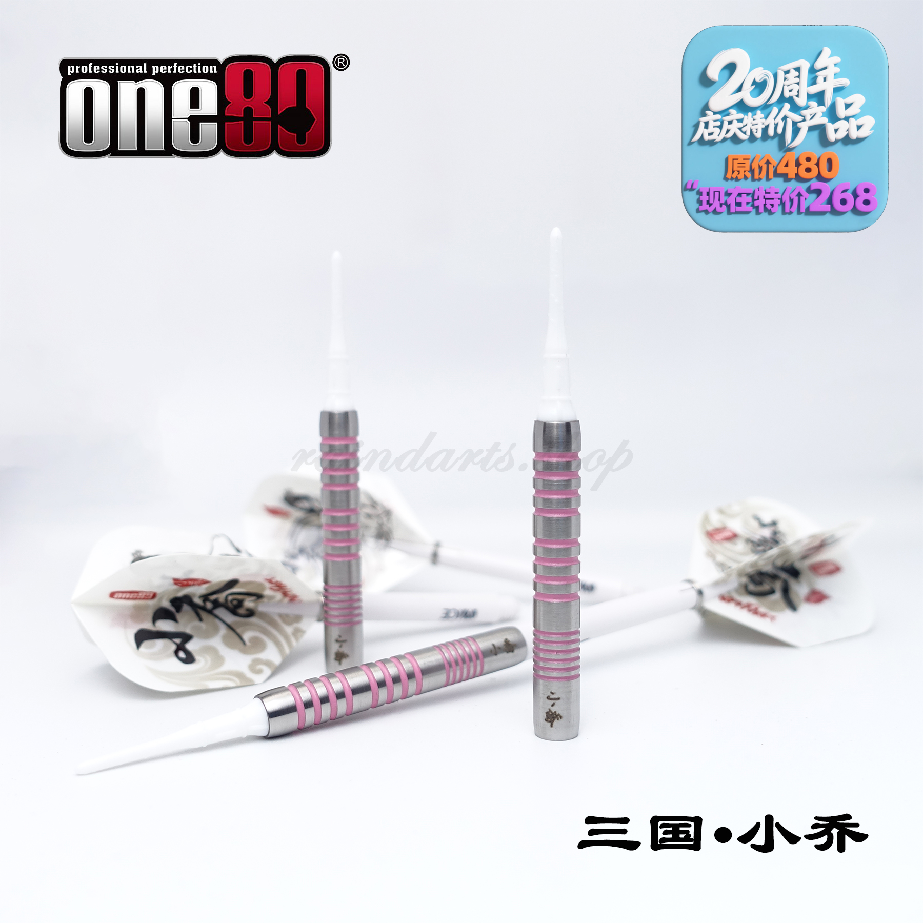 ONE80飞镖三国小乔钨钢软镖套装