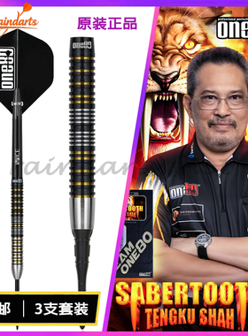 ONE80 签约镖手 Tengku Shah选手同款 90%钨钢镖|比赛飞镖套装