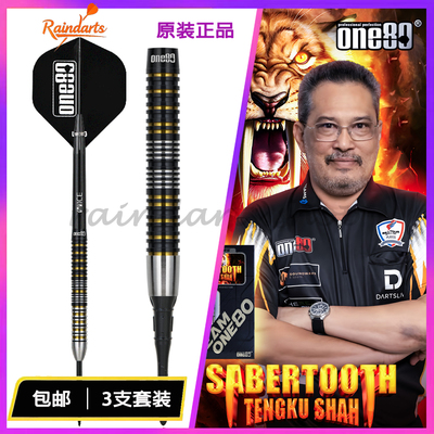 ONE80剑齿虎90%钨钢飞镖比赛套装