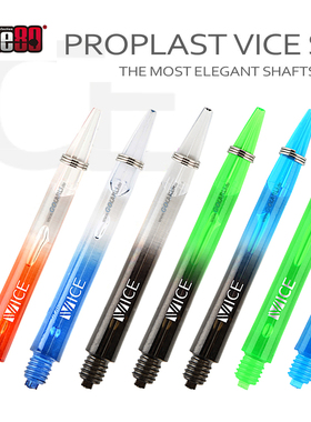 ONE80品牌三支套装NEW PROPLAST VICE 渐变色耐用尼龙飞镖杆