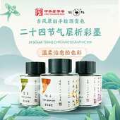 鸵鸟墨水层析彩墨颜料钢笔用渐变色水彩非碳素不堵古风非金粉绘画