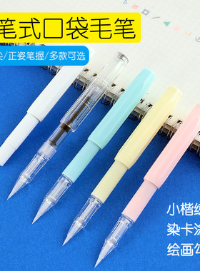 钢笔式毛笔小楷软头毛笔绘画书法