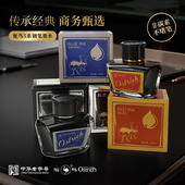 鸵鸟鸵鸟墨水5系用非碳素墨水红色黑色可擦纯蓝色墨水钢笔用墨水