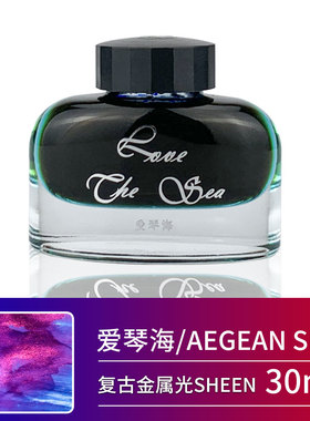 鸵鸟sheen彩墨渐变墨水金属光彩钢笔水爱琴海宝石非碳素变色墨水