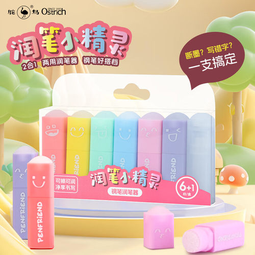 鸵鸟2合1蓝墨囊钢笔可爱卡通