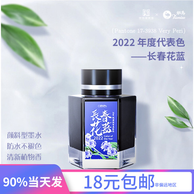 鸵鸟墨水潘通流行色彩墨学生硬笔书法长春花蓝钢笔用渐变彩色防水