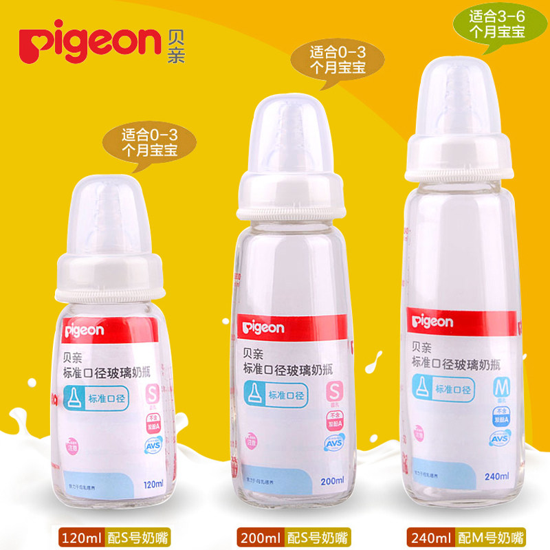 贝亲奶瓶 标口新生儿玻璃奶瓶标准口径婴儿奶瓶正品120ml-240ml|ruв категории подгузник/шампунь/вскармливать/тележка кроватью, рожок/рожок, связанных, рожок - от Buy2taobao.com для оказания профессиональной услуги покупки агента Taobao