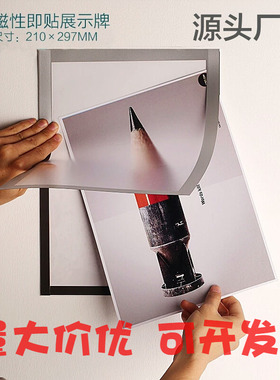 磁性展示贴A3免打孔文件A4广告粘墙贴A5A6易更换中介磁片贴课程表