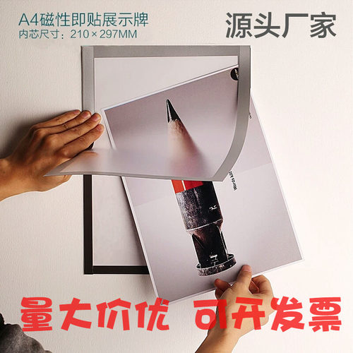 磁性贴A3免打孔文件A4广告粘墙