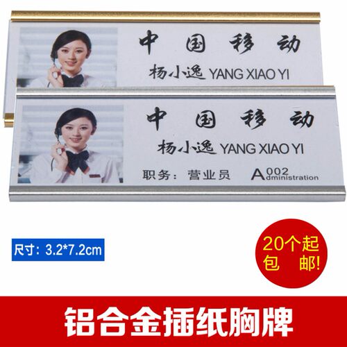 高档金属铝合金工牌可更换插纸式