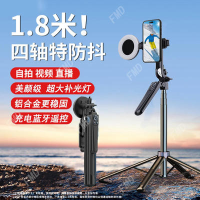 1.7米广角蓝牙自拍杆三脚架