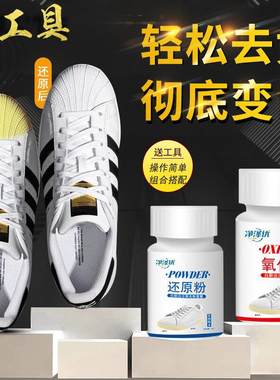 无注册商标亲测款橡胶材质增白剂