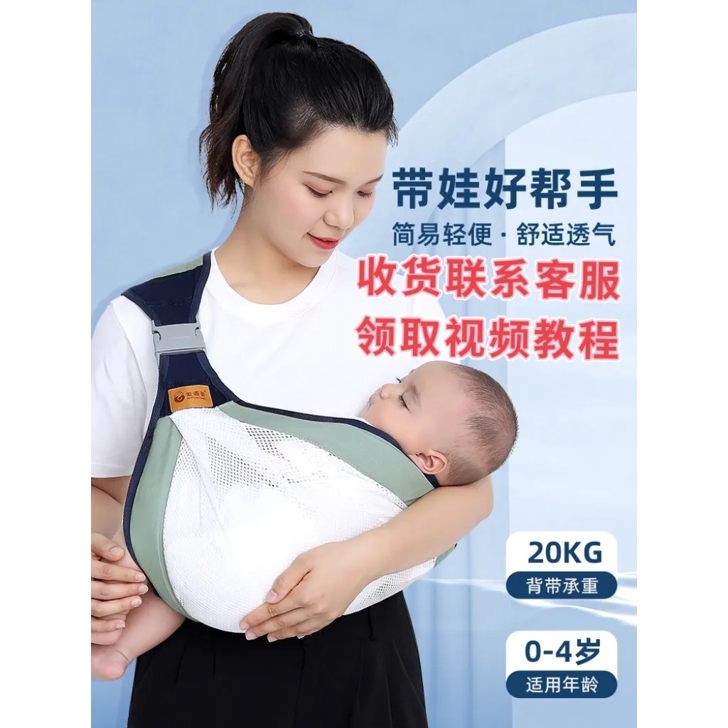 新生儿横抱透气轻便抱带