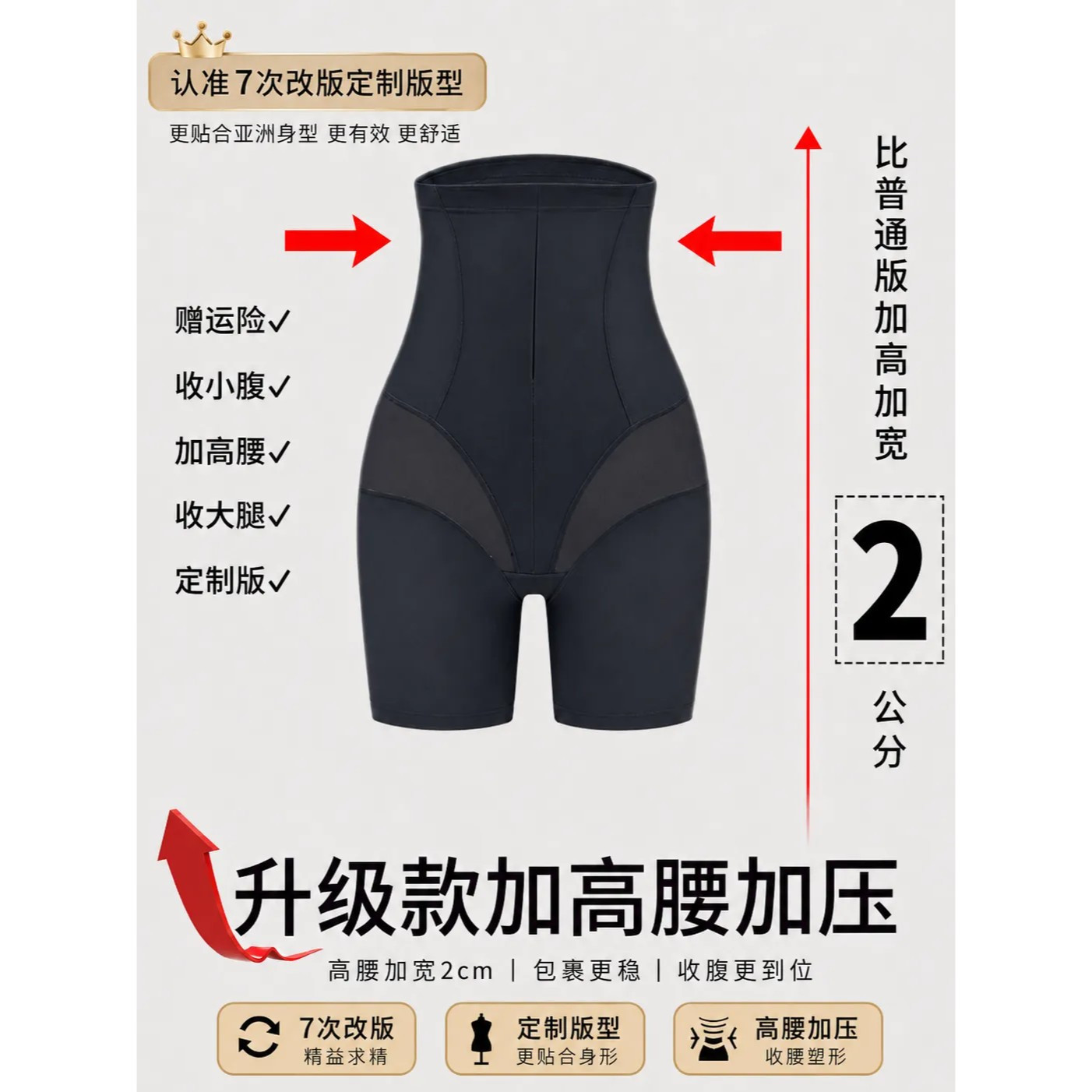 小红书同款夏季凉感中压轻薄收腹裤提臀不勒安全裤四合一打底H型