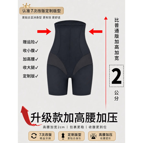 小红书同款夏季凉感中压轻薄收腹裤提臀不勒安全裤四合一打底H型