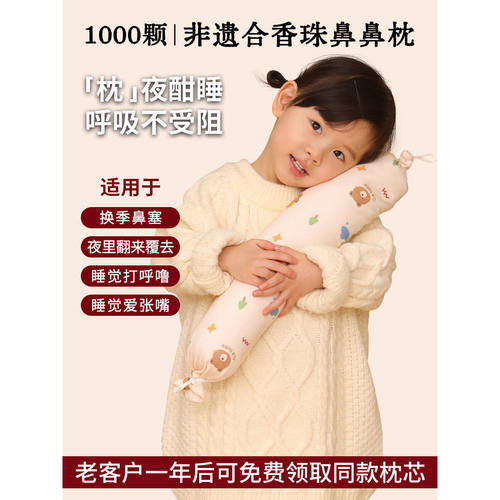 非遗合香草本决明子长条抱枕