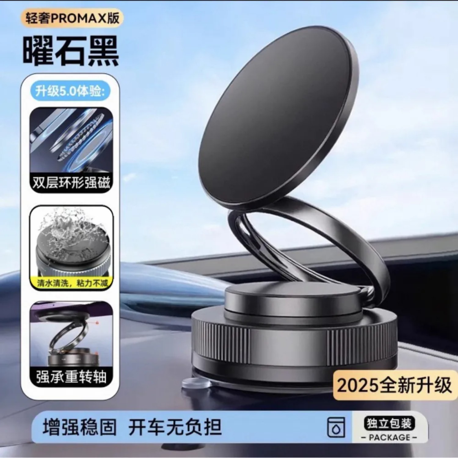 磁吸车载手机支架强吸力通用