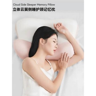 沄梦舒小红书同款新款双区零压护颈侧睡颈椎支撑反弓记忆棉枕头。