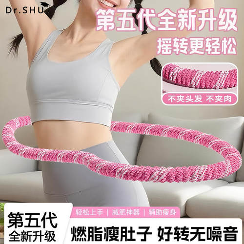 瘦身减脂软体全包裹呼啦圈