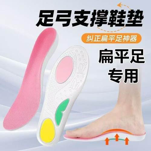 扁平足足弓支撑鞋垫xo型小腿专用吸汗透气足内外翻运动鞋垫防滑垫