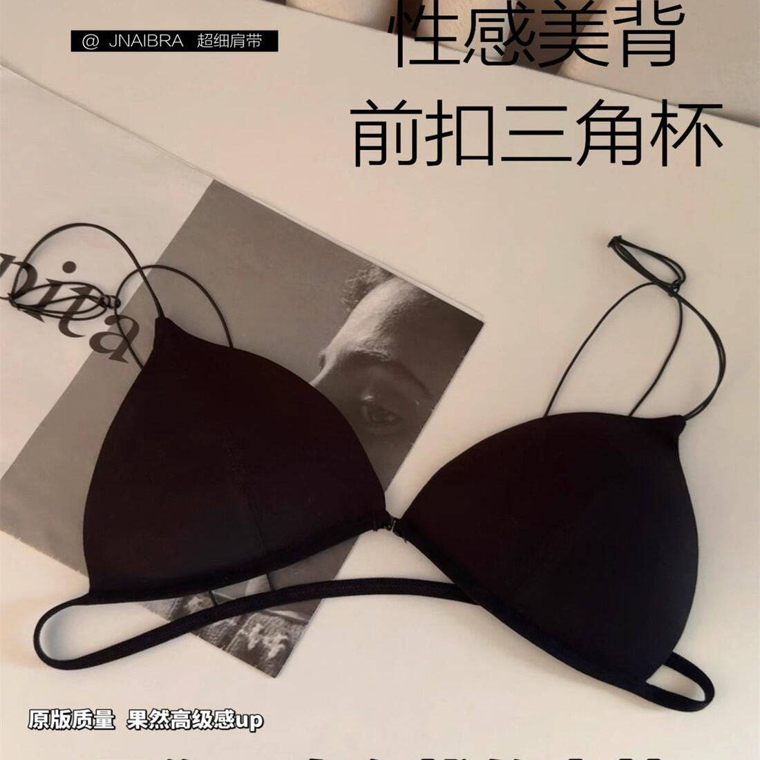 法式深V前扣内衣大胸显小美背