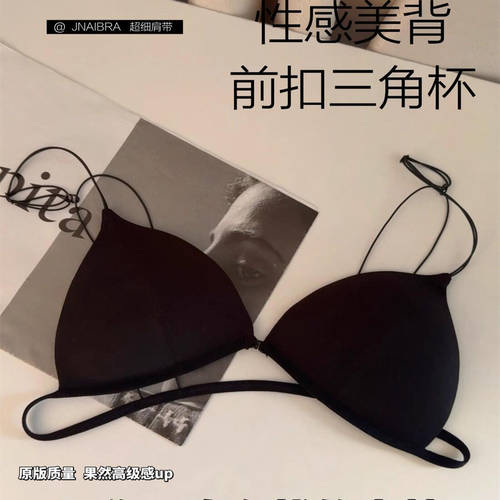 法式深V前扣内衣大胸显小美背