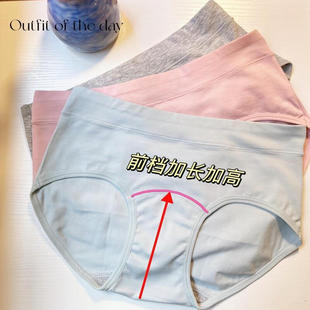 小红书款前裆加长版/纯棉内裤女/裆部加长加高/舒适透气/独立包装