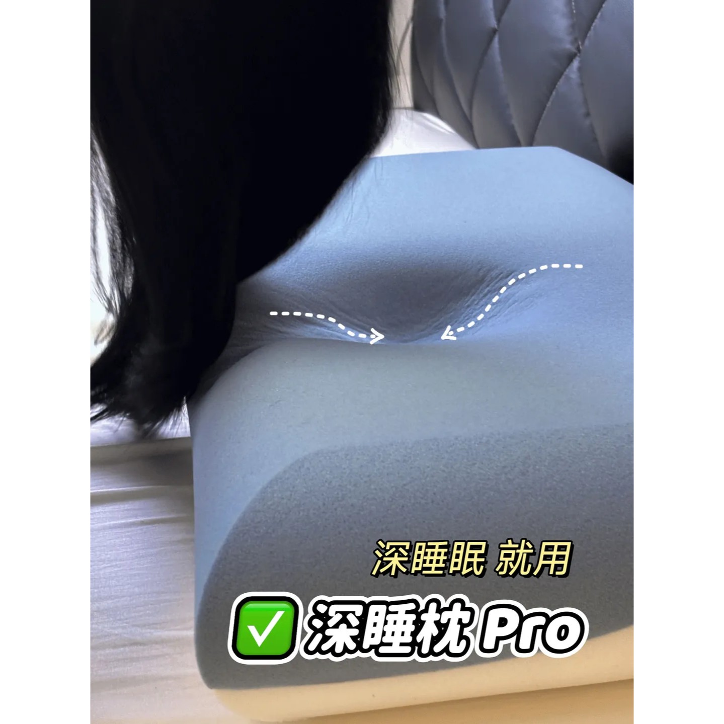 小红书同款记忆枕记忆棉枕芯柔软舒适慢回弹通用型记忆枕深睡枕。