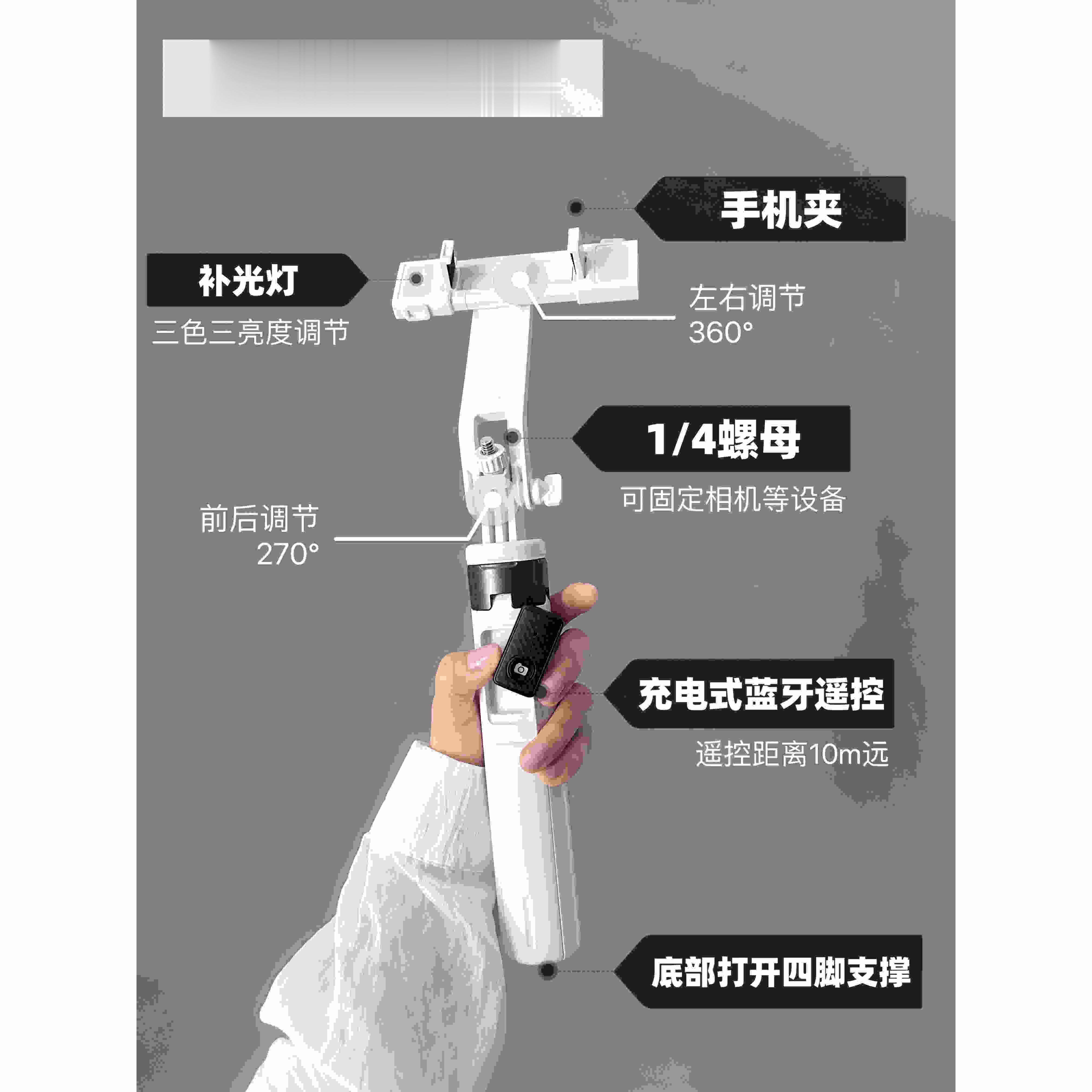 相机支架便携式四脚蓝牙自拍杆支持相机手机补光灯支架支持蓝牙。