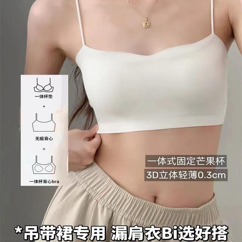 抹胸无痕内衣薄款细肩带吊带裙