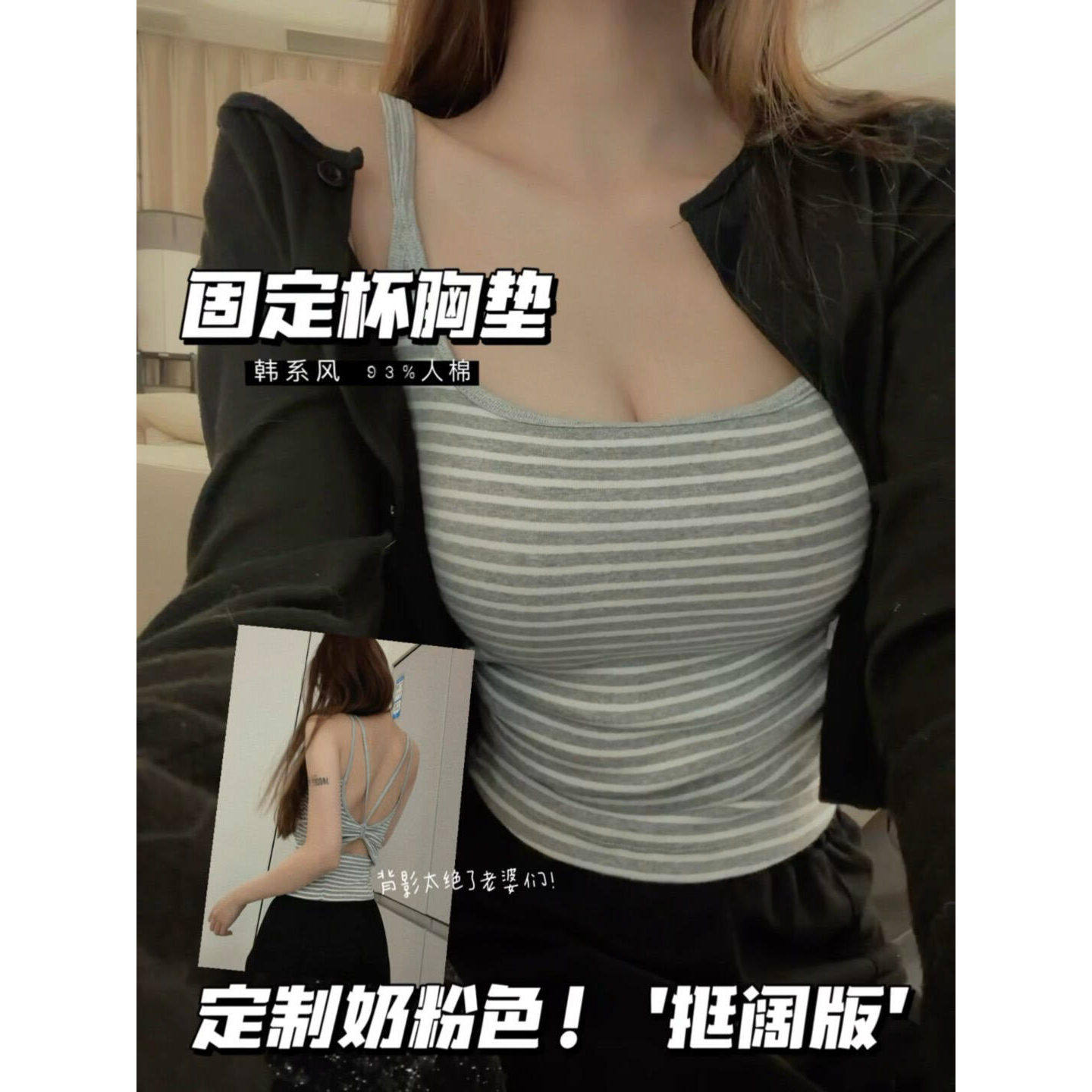 阿雅雅呀呀同款韩系美背自带胸垫镂空后背吊带背心显瘦内搭外穿。