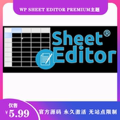 批量编辑设计电子表格WordPress插件 Premium Sheet Editor