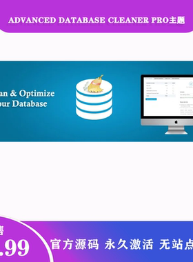 Advanced Database Cleaner Pro 数据库清理优化加速专业插件