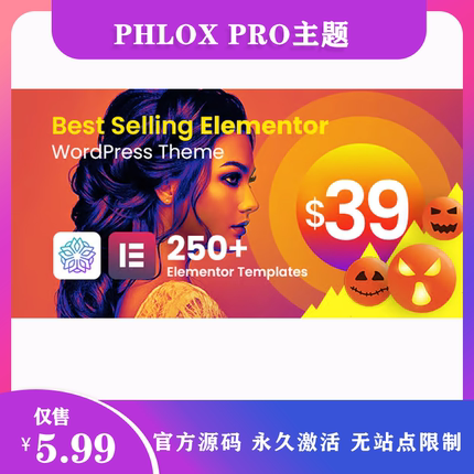 Phlox Pro 最好的Elementor多功能WordPress企业主题模板