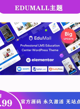 EduMall 汉化中文专业版LMS教育培训中心WordPress企业主题模板