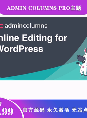 Admin Columns Pro 汉化中文版后台菜单栏内容列自定义设置插件