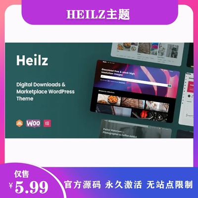 Heilz 专业版数字资源下载WordPress列表和目录主题模板