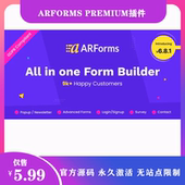 汉化中文版 ARForms Premium WordPress表单生成器设计插件