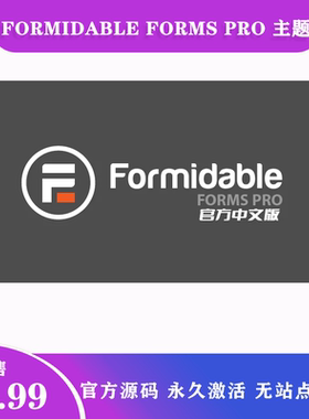 Formidable Forms Pro 高级表单生成插件和在线应用程序生成器