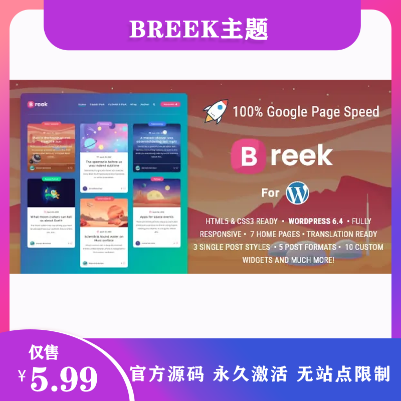 Breek 英文专业版|小巧快速卡片响应式WordPress主题模板