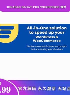 Disable Bloat for WordPress & WooCommerce Pro中文 WordPress