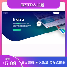 Extra 中文版|新闻杂志CMS响应式WordPress企业高级主题模板