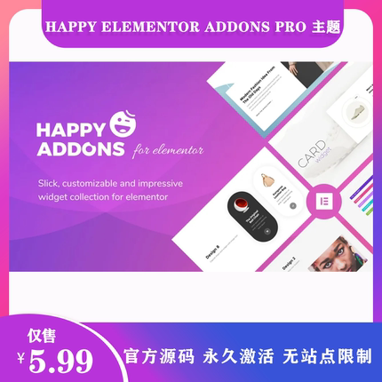 Happy Elementor Addons Pro 汉化Elementor扩展元素小工具插件