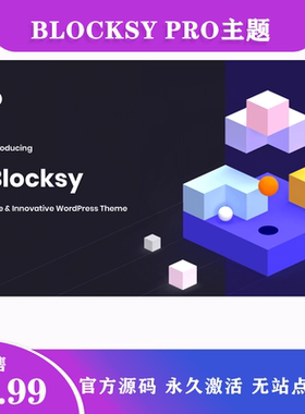 Blocksy Pro 中文版区块自定义个性化轻量闪电快速WordPress主题