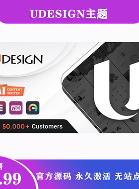 UDesign 完美汉化中文版|可视化编辑多功能WordPress SEO企业主题