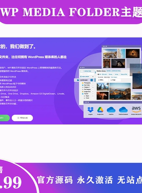 WP Media Folder 汉化中文版WordPress媒体库管理自定义插件