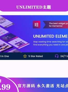 Unlimited Elements for Elementor Pro扩展元素包WordPress插件