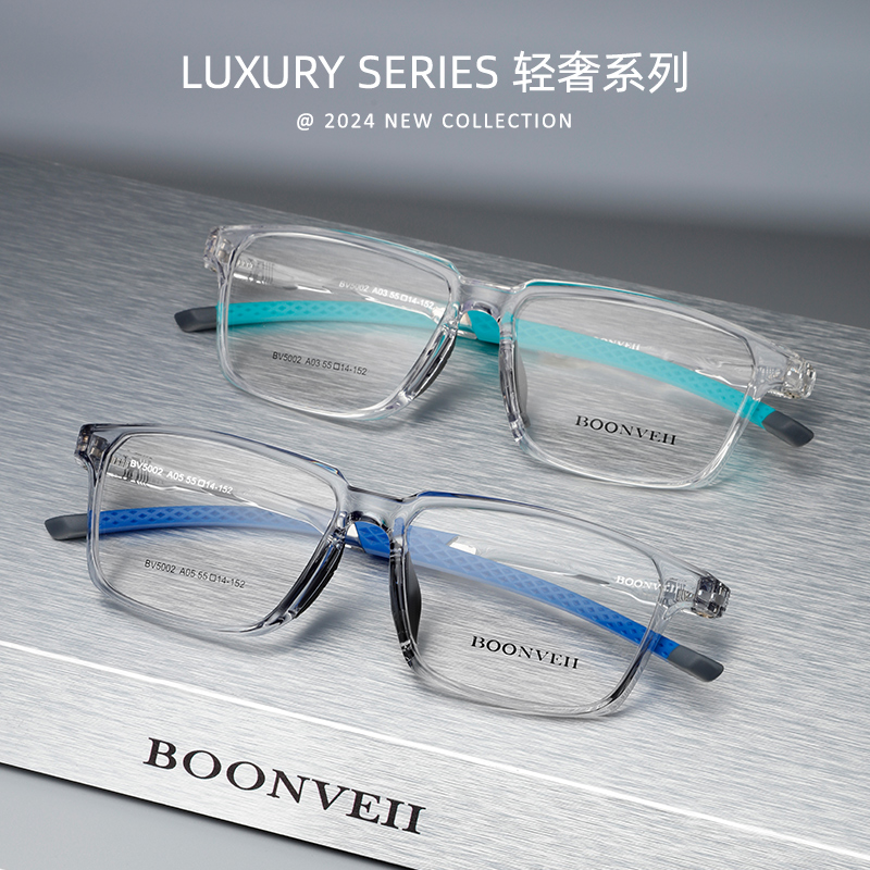 BOONVEII 2024轻奢系列新款TR小框室内防蓝光变色近视眼镜BV5002V