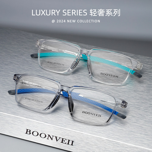 BOONVEII 2024轻奢系列新款TR小框室内防蓝光变色近视眼镜BV5002V