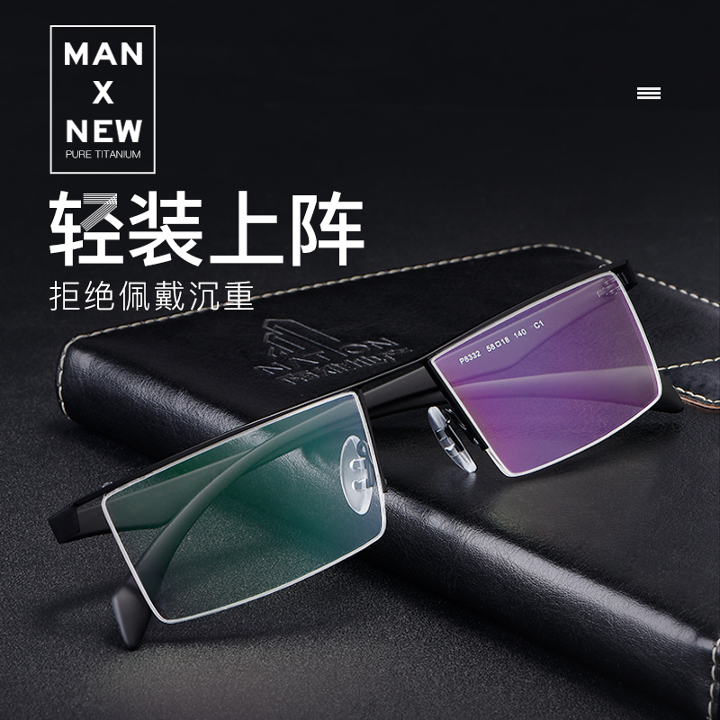 男士新款近视眼镜方形框可配度数成品平光眼镜男有度数大脸舒适框